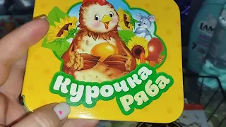 Большая закупка из ленты🔥