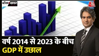 Black And White: अर्थव्यवस्था के मामले में भारत कैसे Japan और Germany को पीछे छोड़ देगा? | GDP