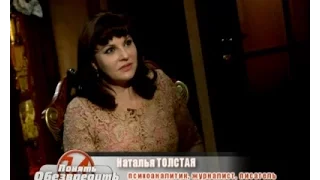 Наталья Толстая - Колдовская косметичка. Понять и обезвредить