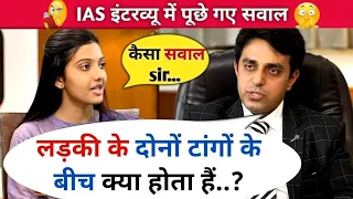 Most Brilliant Answers OF UPSC, IPS, IAS Interview Questions | सवाल आपके हमारे जवाब | Gk Part - 24