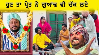 ਆ ਗਿਆ ਛੜੇ ਦਾ ਭੂਤ  | Episode 31 | Funny Video | Comedy video