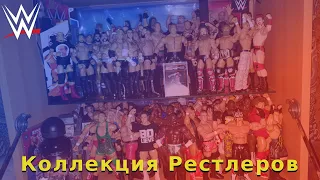 My WWE Figures Collection 2021/Моя Коллекция Фигурок Рестлеры 2021