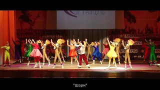 "Шарм" - "Весёлая палитра", "Я танцую 2019"