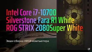 Экшн-сборка белого игрового компьютера для девушки в корпусе Silverstone Fara R1 в г. Магадан