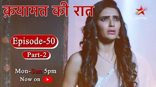 Qayaamat Ki Raat - Season 1 | Episode 50 - Part 2