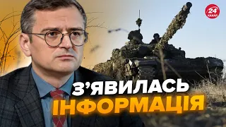 💥Війна ЗАКІНЧИТЬСЯ в 2024 році? Кулеба зробив ПОТУЖНУ заяву