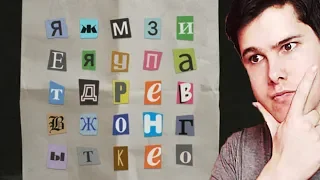 ЧТО СКАЖЕШЬ ПЕРЕД СМЕРТЬЮ?