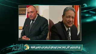 موجز أخبار الواحدة ظهرًا من قناة المحور - 14/08/2022