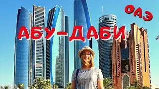 Abu Dhabi travel guide