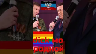 вставай донбасс, гачи ремикс (right version)gachi mix