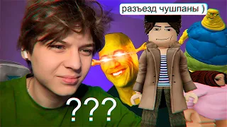 играю в самые ужасные игры в роблоксе