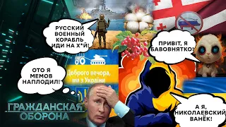 "Николаевский Ванёк" - КТО ОН? И табу на РУССО в Латвии, Эстонии и даже ГРУЗИИ - Гражданская оборона