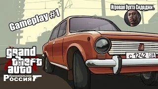 GTA IV - Criminal Russia gameplay