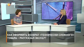 Как оформить возврат  «технически сложного» товара – рассказал эксперт