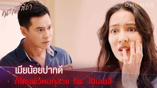 กระเช้าสีดา - โรงพยาบาลกลายเป็นโรงลิเกไปได้ยังไง ไม่ดูจะงงมาก [Highlight]