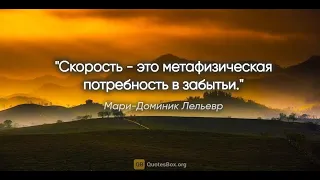 Невыносимая скорость бытия. Как замедлиться? Горина, Зворыкина, Мальцева