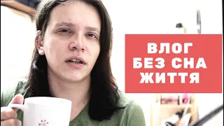 VLOG / УДАЛЯЮ ВСЕ ВИДЕО / 3 НОЧИ СО МНОЙ / НОВОСТИ / БЕССОННИЦА