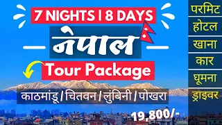 8 Days Nepal Tour Package | 7 Nights 8 Days Nepal Tour Plan | Nepal Tour Package for 8 Days #nepal