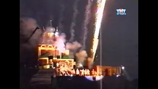 2002/07 – День города