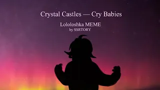 Lololoshka MEME || Cry Babies