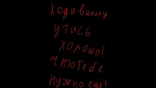 Да это не меме но всё же... Песня Убей Себя группа Твоё Нежное Безумие я обожаю этот видос