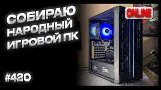 Сборка ПК с нуля (Ryzen 5 5500, RTX3060, Asrock B450M Pro4, Powercase Mistral Evo CMIEB-F4S)