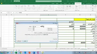 دورة كاملة في اكسيل المحاسبي | الدرس الرابع ميزان المراجعة  Balance Sheet (Accounting Excel)