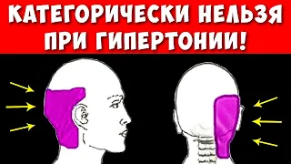 Эти Продукты ПОВЫШАЮТ ДАВЛЕНИЕ! Ни в коем случае не ешь ЭТО при Гипертонии