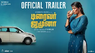 Driver Jamuna Trailer (Story of a lady Taxi Driver)