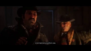 RDR 2. Игрофильм. Часть 1