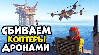 СБИВАЕМ КОПТЕРЫ НА НЕФТЕВЫШКЕ Rust/Раст