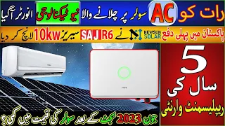 Run AC On Solar At Night | SAJ R6 10K T2 OnGrid Solar Inverter Launched By NEWSUN Solar | U Electric