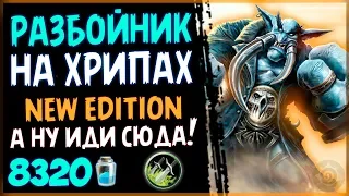 Разбойник НА ХРИПАХ - СОЛИДНАЯ колода в РИ - 2018/Hearthstone