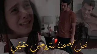 زوجها يتفق مع اختها🤷🏻‍♀️ لي تجعلها تشرب ال(منوم ويخدعها) 💔🚶مسلسل *اسمه الحب 🔥