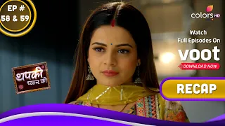 Thapki Pyar Ki S2 | थपकी प्यार की | Ep. 58 & 59 | Recap