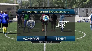 Адмирал - Зенит 23-05-2021