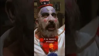 Наехали на клоуна 🤡 #фильмы #кино #short