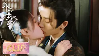 Clip | Liu Yueqing kissed Pei Xun in confusion | [The Deliberations of Love 卿卿三思]