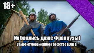 Как возродить интерес к реконструкции XIII века и остаться в живых! (КОПИЯ)