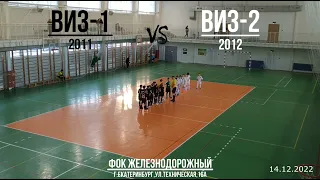 ВИЗ-1(2011) vs ВИЗ-2(2012)