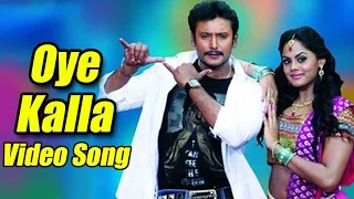 Brindavana - Oye Kalla Full Song Video | Darshan, Karthika Nair, Saikumar