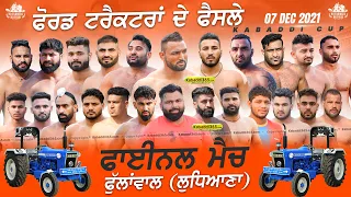 ਫੋਰਡ ਟਰੈਕਟਰਾਂ ਦੇ ਫੈਸਲੇ | Shakarpur Vs Dhanauri | Phullanwal (Ludhiana) Kabaddi Cup 07 Dec 2021