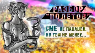 CME не панацея, но тем не менее