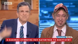 ο ΔΗΜΗΤΡΗΣ ΚΑΤΗΣ καλεσμένος στον ΓΙΩΡΓΟ ΑΥΤΙΑ και τον ΣΚΑΪ