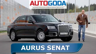 Аурус Сенат точно не Роллс Ройс! Первый обзор Aurus Senat 2020 на дорогах общего пользования ЦКАД.