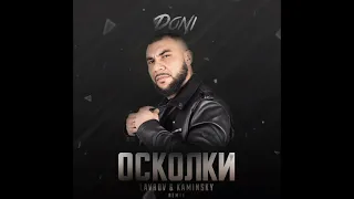 DONI - Осколки (Lavrov & Kaminsky Remix)