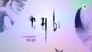 Первый сериал года! ¦ СНЫ ¦ С 11 января в 18:30 на ТВ-3