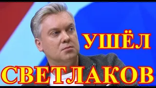 Ушла легенда России...Утром потеряли Сергея Светлакова...