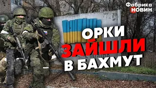 ❗️У БАХМУТІ ПІШЛИ ВУЛИЧНІ БОЇ! ПОДОЛЯК: ЗСУ готує великий сюрприз – місто виконує своє завдання