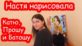 VLOG Катя нашла подарок от Насти раньше времени